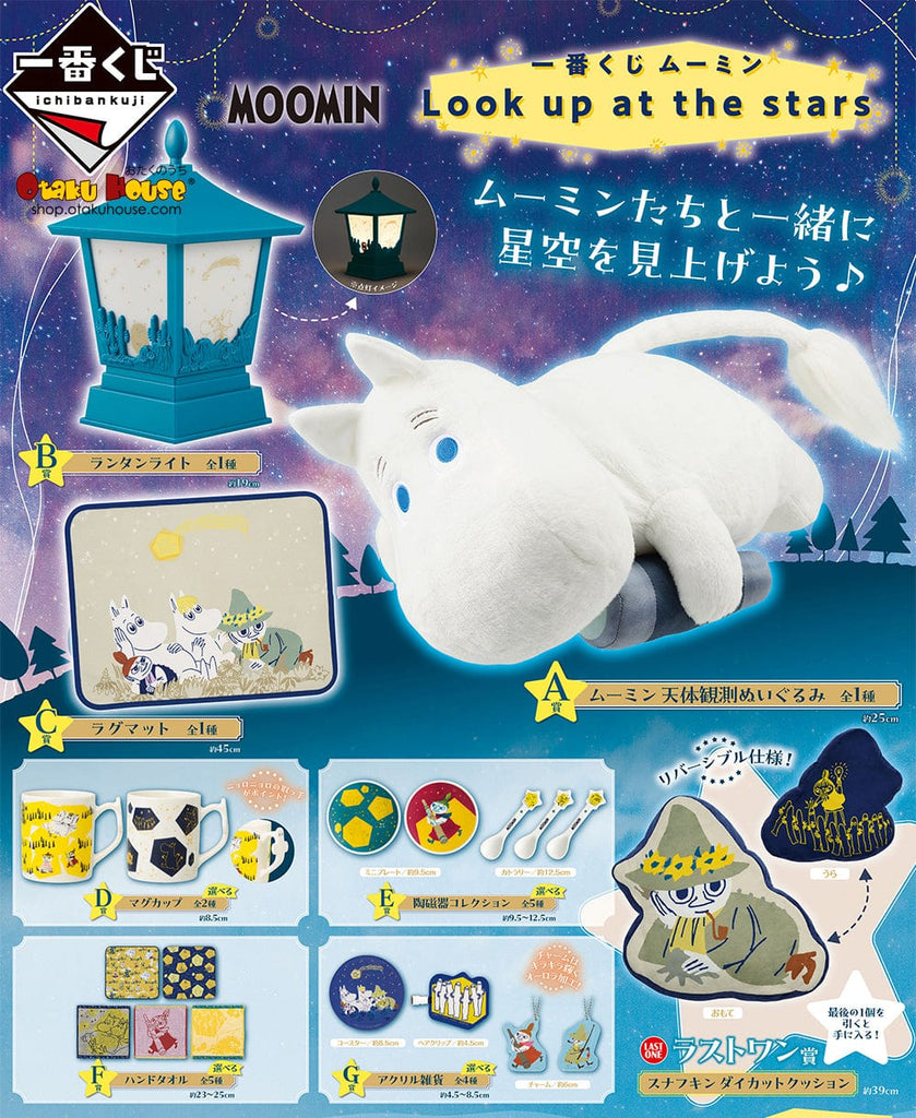 Kuji Kuji - Moomin - Look Up At The Stars