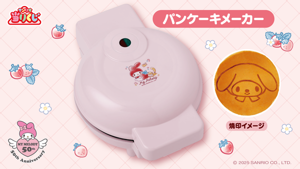 My Melody 吃一碗鱼丸 Kuji - My Melody 50th Anniversary - Otaku House