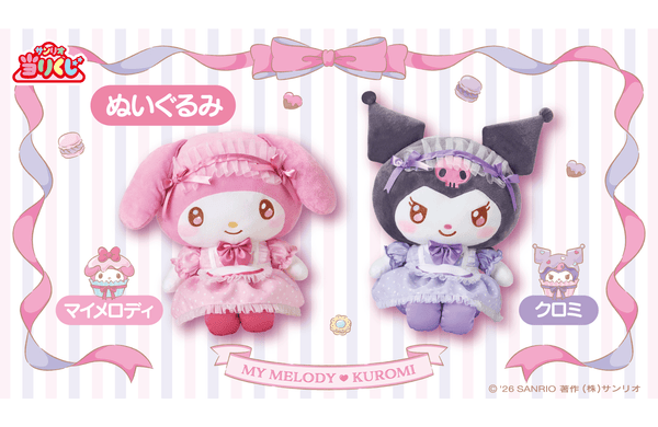 Kuji - My Melody and Kuromi - Tea Time - Otaku House