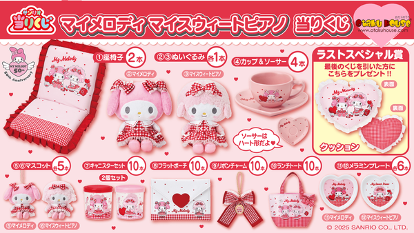 Kuji - My Melody and My Sweet Piano - Gingham Red - Otaku House