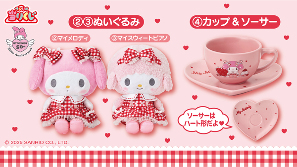 Kuji - My Melody and My Sweet Piano - Gingham Red - Otaku House