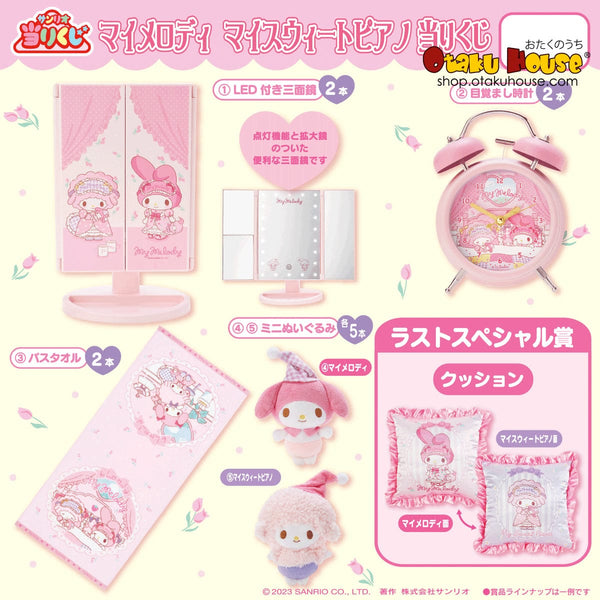 My melody kuji cheapest ichiban prize a light