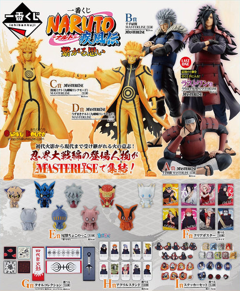 グ*ス様 【最安値】未開封 NARUTO ぬいぐるみセット 全7種類　シュリンク FigUnity(フィギュニティ) NARUTO-ナルト- 疾風伝 第七班集合！【限定