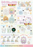 Kuji Kuji - Neo Sumikkogurashi Part 2
