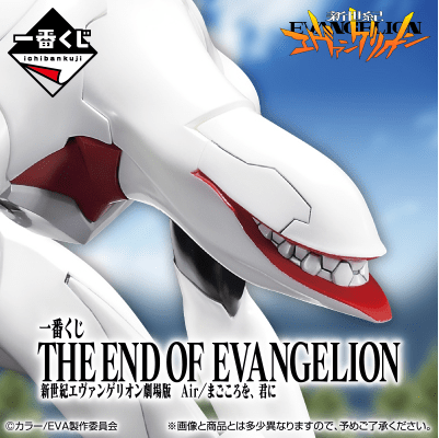 一番くじ　THE END OF EVANGELION 一番くじ THE END OF EVANGELION 新世紀エヴァンゲリオン 劇場版