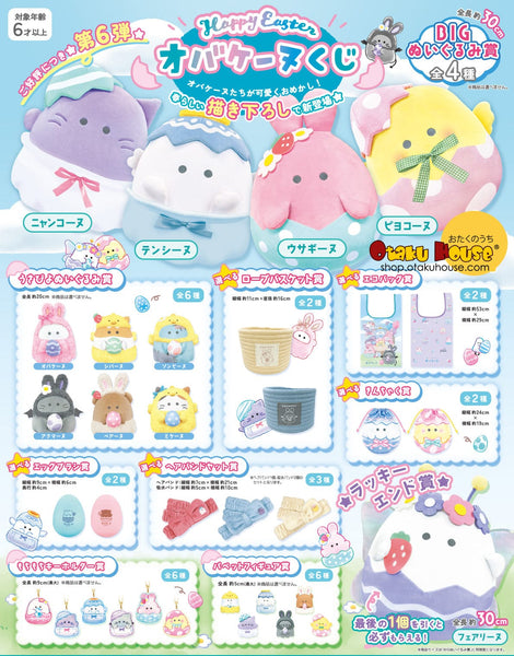 Kuji - Obakenu 6th - Otaku House