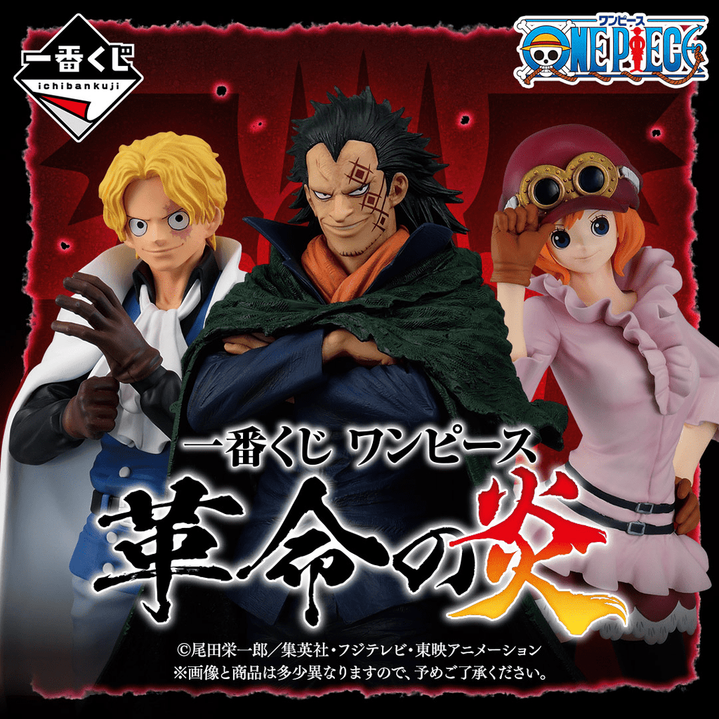 Kuji Kuji - One Piece The Flames Of Revolution <br>[Pre-Order]