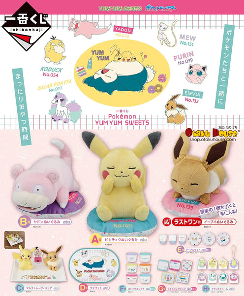 Kuji - Pokemon Yum Yum Sweets – Otaku House