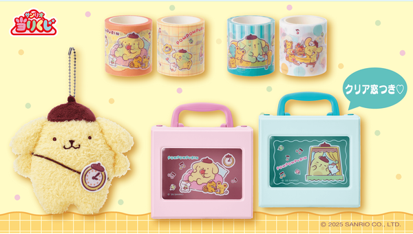 POM POM PURIN キャラクターグッズセット Kuji - Pom Pom Purin and Team Purin - Otaku House