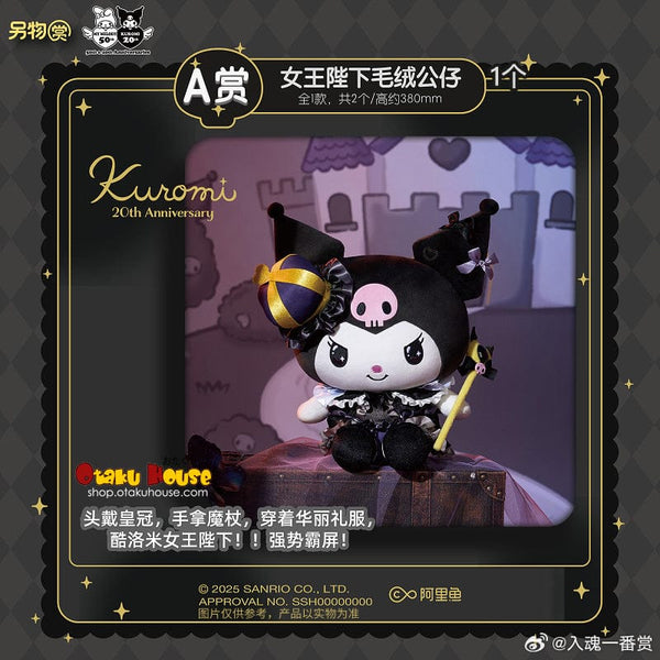 Kuji - Queen Kuromi - Life Theatre of Her Majesty - Otaku House