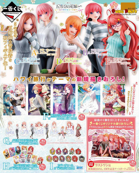 The Quintessential Quintuplets 1-8巻、8表紙折 Kuji - Quintessential Quintuplets - Quintuplets Honeymoon - Otaku