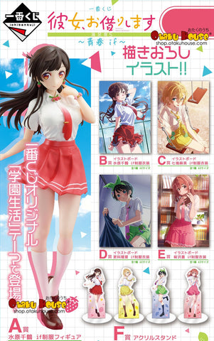 Kuji Kuji - Rent A Girlfriend Satisfaction Level 5 - Adolescent If (Kanokari)