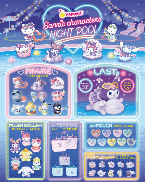 Kuji - Sanrio Characters Night Pool - Otaku House