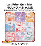 Kuji Kuji - Sanrio Room Tour