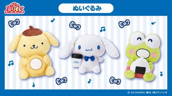 Kuji - Sanrio x Lawson 50th Anniversary - Otaku House