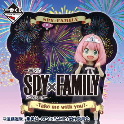 Kuji - Spy X Family - Take Me With You - Otaku House