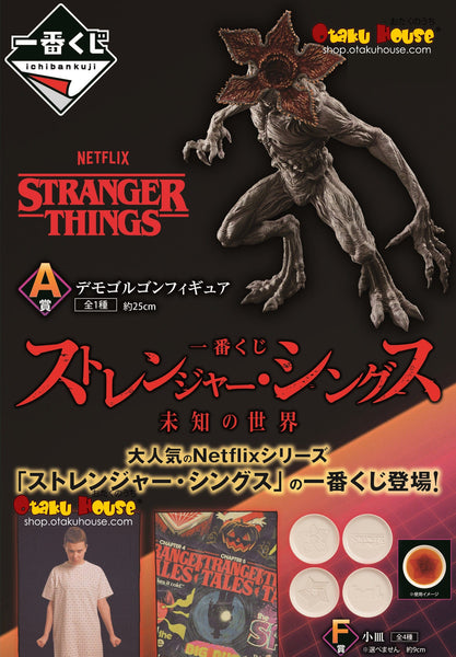 Kuji - Stranger Things - Otaku House