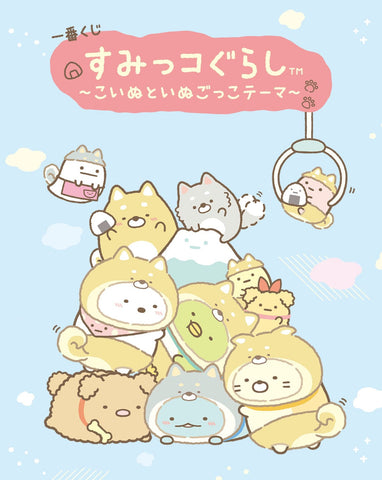 Kuji Kuji - Sumikkogurashi - Koinu and Inugokko Theme
