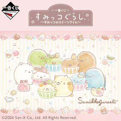 Kuji Kuji - Sumikkogurashi - Sumikko's Sweets Time