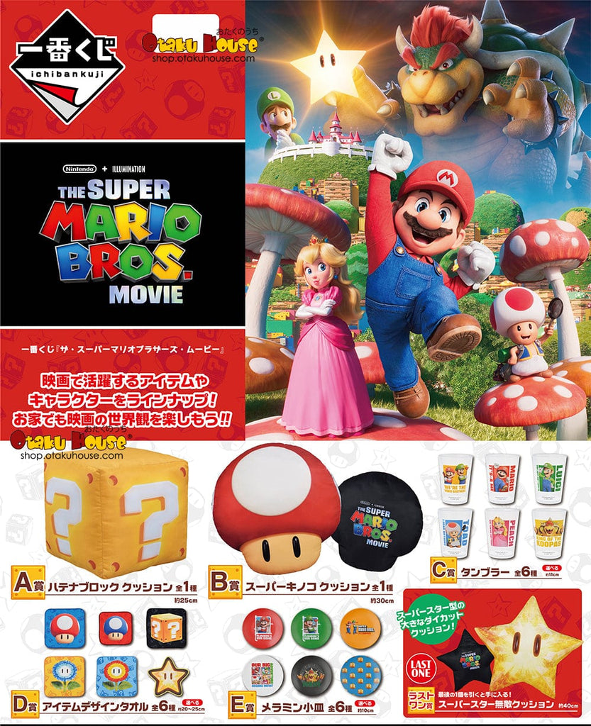 Kuji Kuji - Super Mario Movie