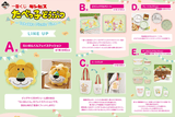 Kuji Kuji - Tabekko Animal - Tabekko Picnic Time