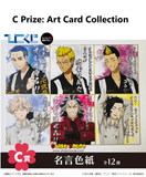 Kuji Kuji - Tokyo Revengers - Struggle Against