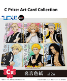 Kuji Kuji - Tokyo Revengers - Struggle Against