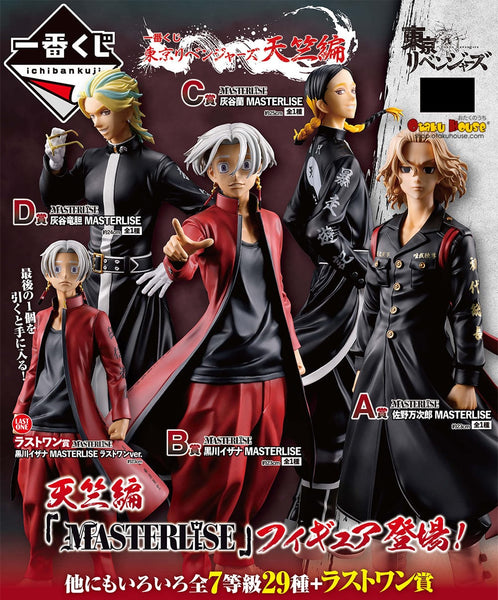 Banpresto x Bandai: Tokyo Revengers - Ken Ryuguj Figure – TOY TOKYO Banpresto x Bandai: Tokyo Revengers - Ken Ryuguj Figure – TOY TOKYO