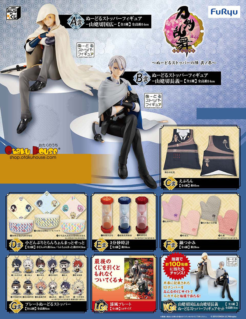 Kuji Kuji - Touken Ranbu - Noodle Stopper Part 3