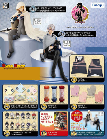 Kuji Kuji - Touken Ranbu - Noodle Stopper Part 3