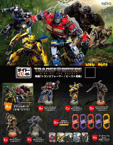 Kuji Kuji - Transformers - Rise Of The Beasts