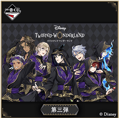 Kuji Kuji - Twisted Wonderland 3rd Edition (OOS)