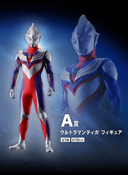 その他 ULTRAMAN TIGA DYNA GAIA MEMORIAL BOX RARE Ultraman Tiga, Dyna, & Gaia Figure 3PCS SET Kuji 2023