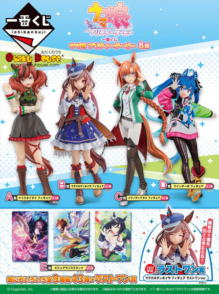 Kuji - Umamusume Pretty Derby The 8th - Otaku House