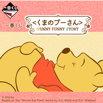 Japan Disney Fluffy Sketch Stickers - Winnie The Pooh