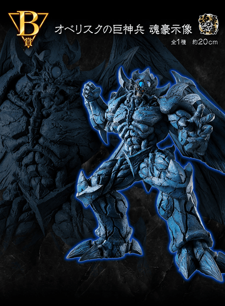 Kuji - Yu-Gi-Oh! Series Vol. 4 - Egyptian God - Otaku House Kuji - Yu-Gi-Oh! Series Vol. 4 - Egyptian God - Otaku House