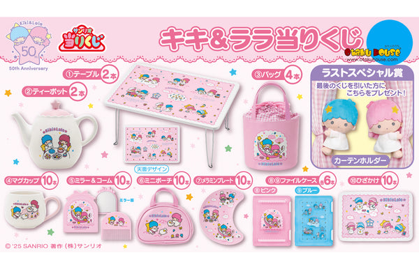 TiNYKLASH2個セット新品と中古品 Kuji - Little Twin Stars 50th Anniversary - Otaku House