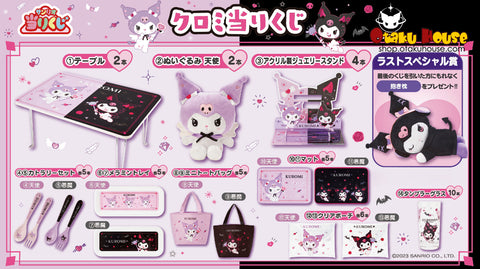 Kuji - Kuromi - Angel and Devil