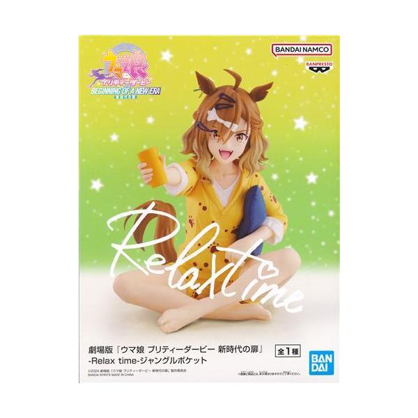 【非売品】BOSS✕ウマ娘 オリジナル腕時計 Jungle Pocket ウマ娘」のコラボウオッチが登場。下からぴょこっと顔を