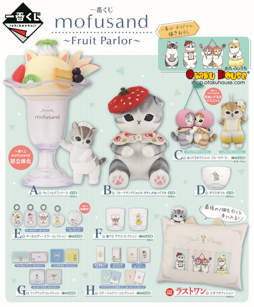 Ichiban Kuji - Mofusand - Fruit Parlor