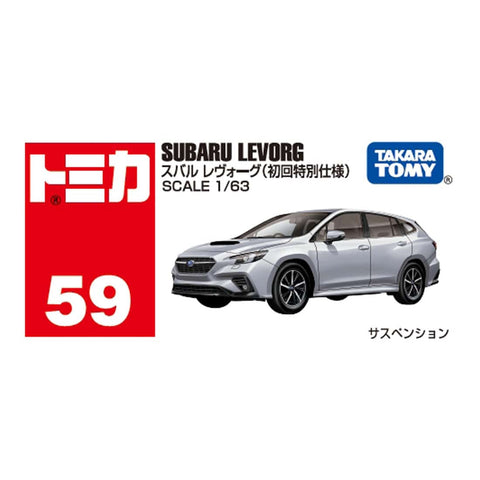 No.59 Subaru Levorg (First Special Edition) front view