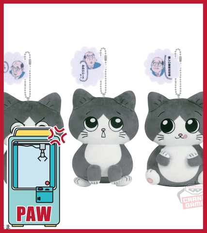 Paw Machine 🕹️Paw Game - Old Man Reincarnated As A Cat Dangle  (3 Designs)