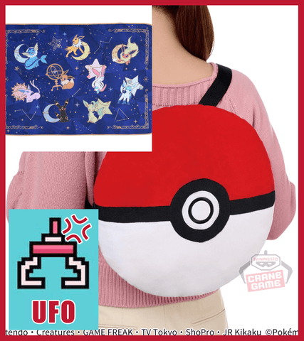 Paw Machine 🕹️Paw Game - UFO Catcher: Lush Pokemon Eevee Blanket vs Pokeball Bag Pack