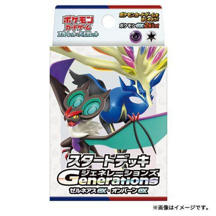 Pokemon TCG Scarlet & Violet Starter Deck Generations Xerneas Ex/Onburn Ex