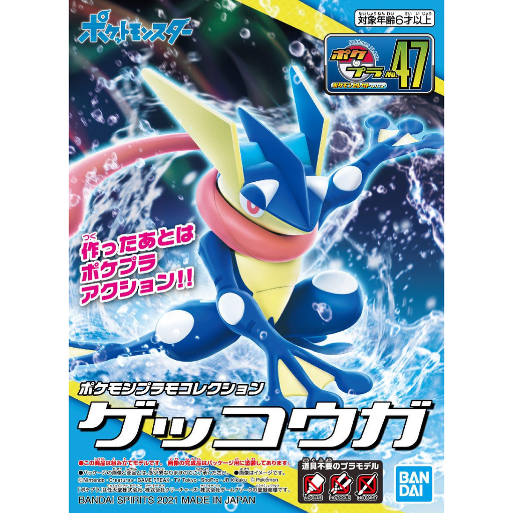 Pokemon Plastic Model Collection 47 Select Series Greninja front view