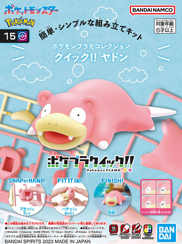 Front view of Pokémon Plamo Collection Quick!! 15 Slowpoke model kit, showcasing the detailed features and design of the Slowpoke character.