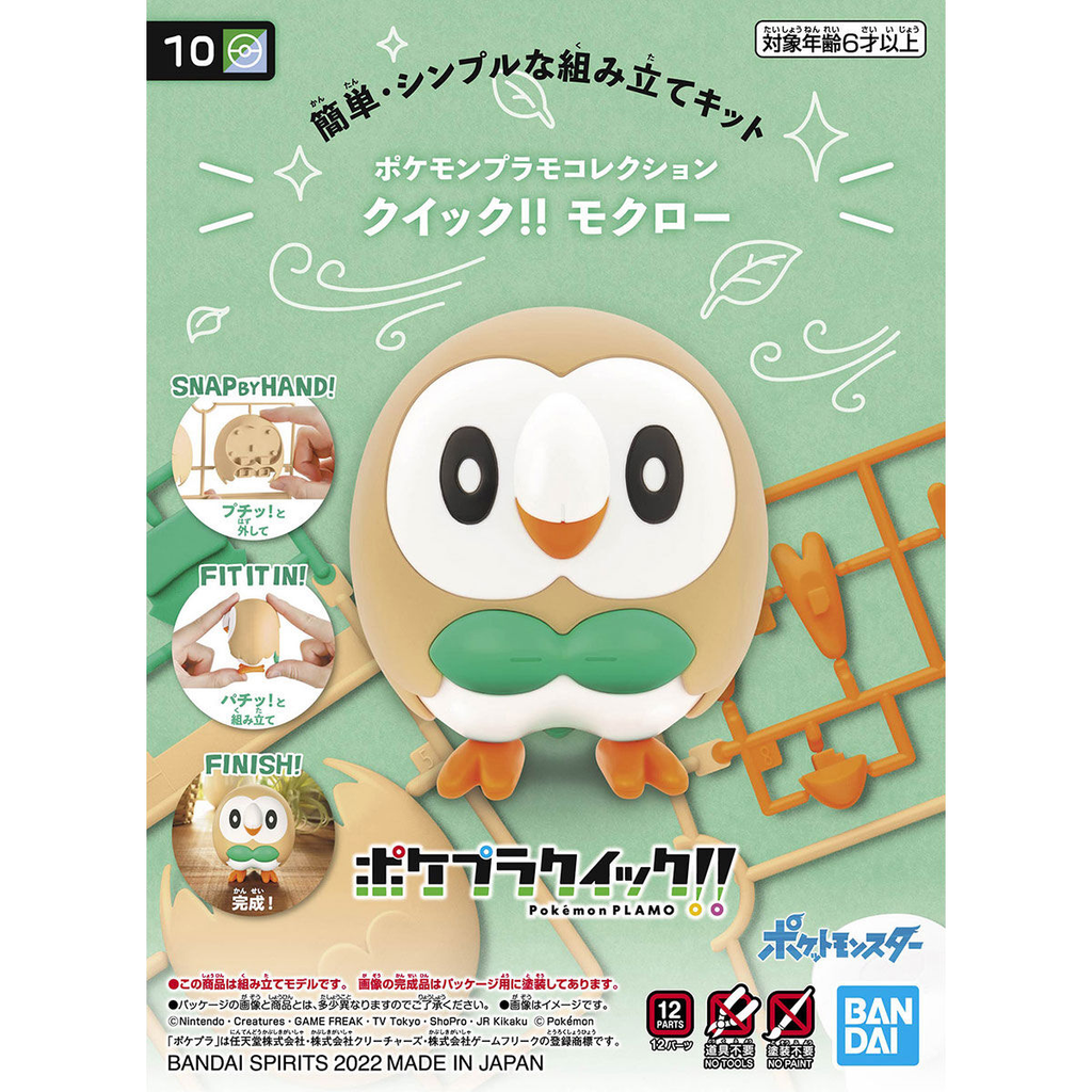 Front view of Pokemon Plamo Collection Quick Series!! 10 Rowlet figure