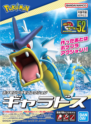 Pokemon Plamo Select 52 Gyarados model figure front view