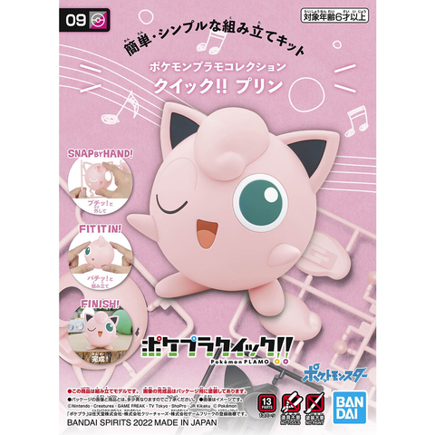 Pokemon Plastic Model Collection Quick !! 09 Jigglypuff front view