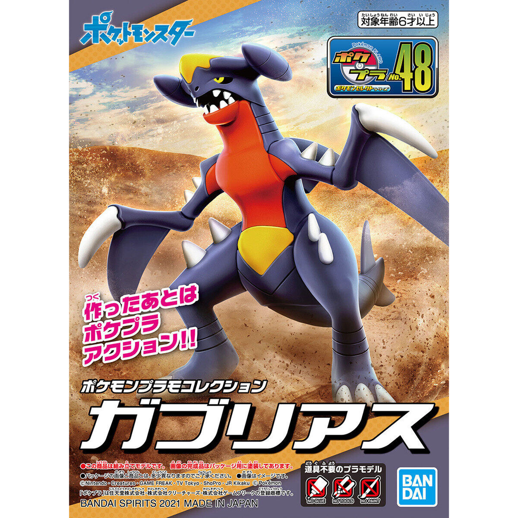 Pokemon Plastic Model Collection 48 Select Series Garchomp front view